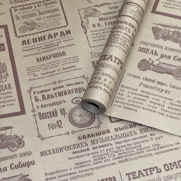 Крафт бумага Газета Новости коричневая на коричневом фоне 720мм/60гр/60мкр/10м ± 5%