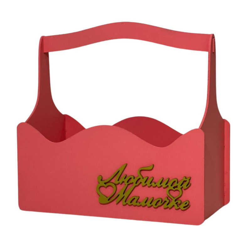 Декоративный ящик из фанеры с ручкой 255*125 h230 Любимой мамочке лососевый