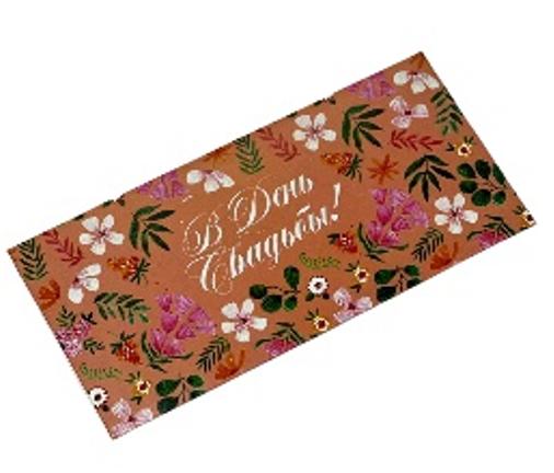 Конверт для денег В день свадьбы 8*17 см