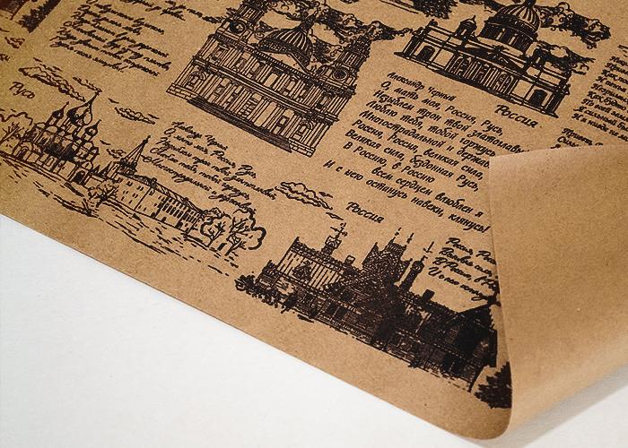 Крафт бумага Россия черный цв. на коричневом фоне 720мм/60гр/60мкр/8,5м± 5%