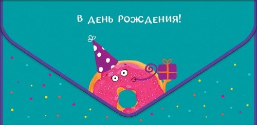 Открытка В день Рождения! 0216,405