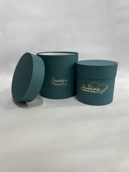 Коробки круглые Набор из 2х (13*13/16*16) с тиснением Для учителя изумруд