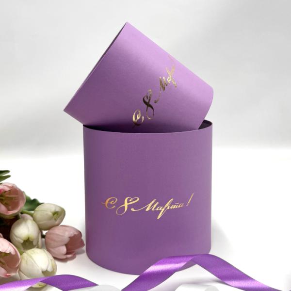 Коробки круглые набор без крышек из 2х (13*13/16*16) сирень с тиснением С 8 Марта