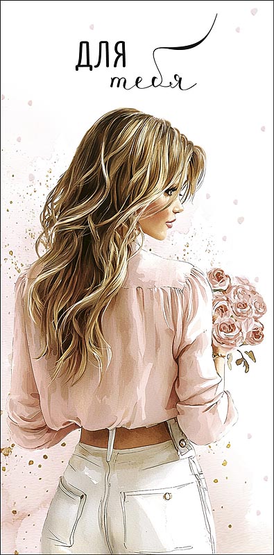 Конверт для денег Для тебя 0321.043