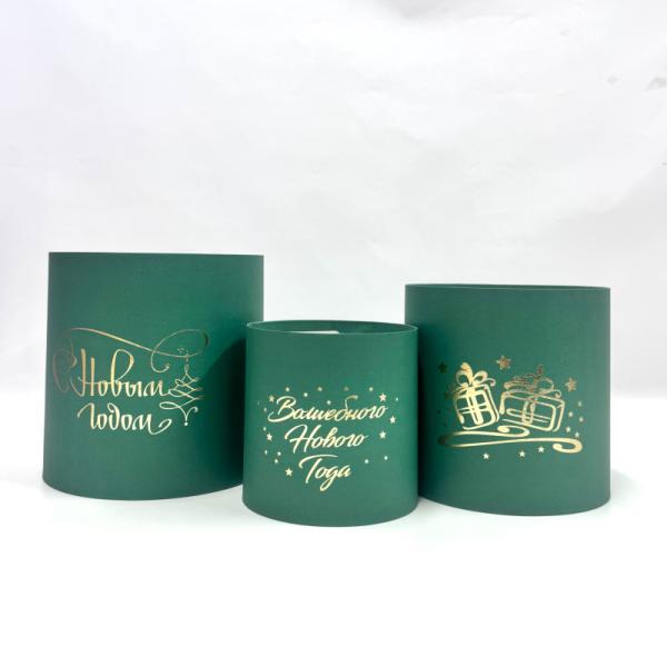 Набор шляпных коробок без крышек 3в1 зел изумруд с тиснением с Новым Годом золото 13*13*/16*16/18*18