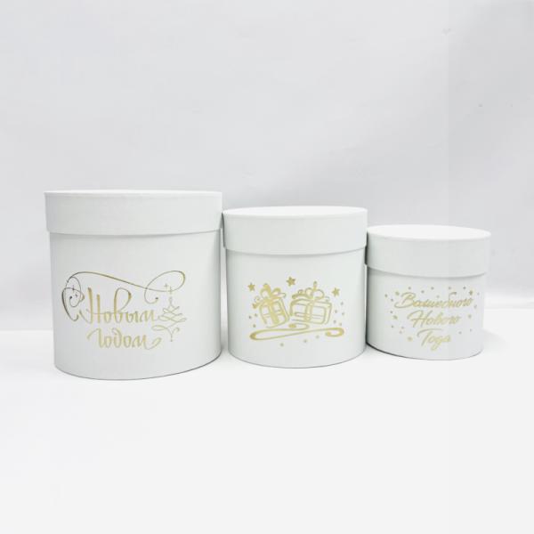 Набор шляпных коробок 3в1 белый с тиснением с Новым Годом  золото,18*18/16*16/13*13