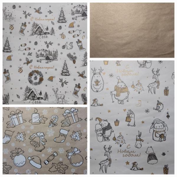 Крафт бумага набор листов Новый год золотой 0,68*1м 8шт