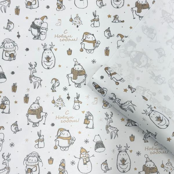 Упаковочная бумага Новогодние друзья золото/графитовый на белом фоне 720мм/70гр/10м ± 5%