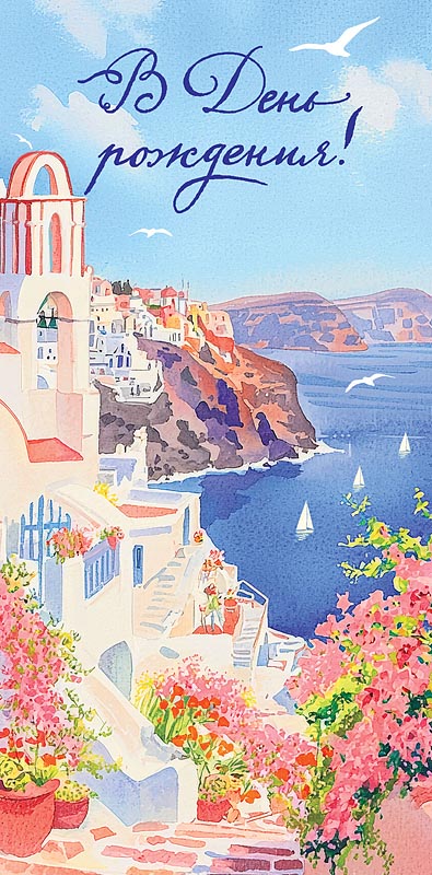 Конверт для денег В День Рождения! 0321.587