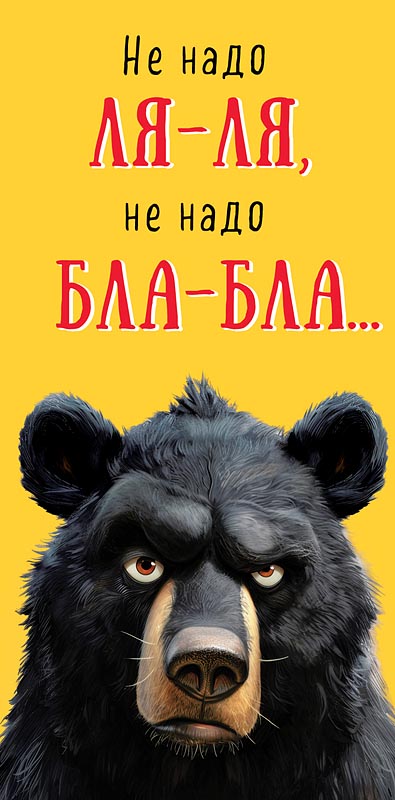 Конверт для денег Не надо ля-ля 0321.595