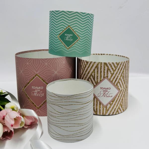 Коробки круглые без крышек Набор из 4 (13*13/16*16/20*20/23*20) Только для тебя