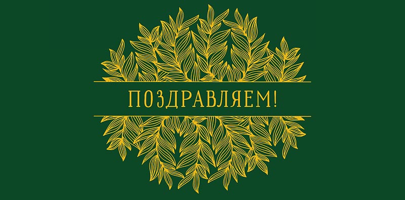 Конверт для денег Поздравляем! 0319.340