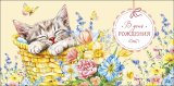 Конверт для денег В День Рождения! 0321.040