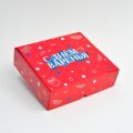 Подарочная коробка С днем Варенья 10531119