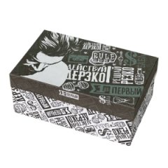 Коробка подарочная Действуй дерзко! 27*17*11