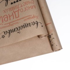 Крафт бумага Поздравления цв.черно-красный на коричневом фоне 720/8,5 м