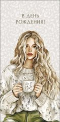Конверт для денег В День Рождения! 0320.806
