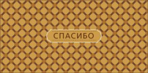 Конверт для денег Спасибо 0319.831