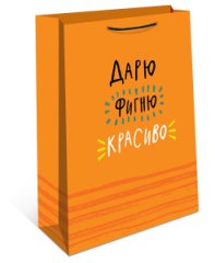 Сумка подарочная 0193.702 260х320х120