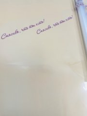 Пленка прозрачная с надписью Спасибо, что ты есть! 70см*400гр ± 5%