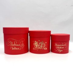 Набор шляпных коробок 3в1 красный с тиснением с Новым Годом  золото,18*18/16*16/13*13