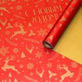 Пленка матовая НГ двухсторонняя Олени красная /золото 58см*10м±5% 50мкр