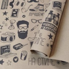 Крафт бумага На стиле черный цв. на коричневом фоне 720мм/60гр/10м± 5%