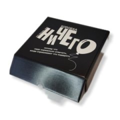Подарочная коробка Лучше,чем ничего