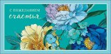 Конверт для денег С пожеланием счастья 0323.307