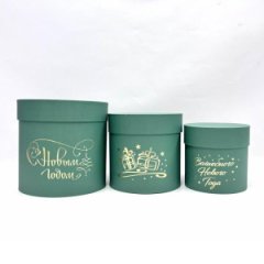 Набор шляпных коробок 3в1 зеленый изумруд с тиснением с Новым Годом  золото,18*18/16*16/13*13