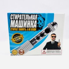 Подарочная коробка Стиралка