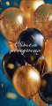 Конверт для денег С Днем Рождения! 0322.099