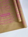 Крафт бумага Поздравления градиент цв.бело-розовый на коричневом фоне 720мм/60гр/60мкр/8,5м± 5%