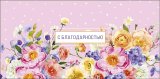 Конверт для денег С благодарностью! 0319.987