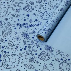 Пленка матовая НГ двухсторонняя Игрушки голубая 58см*10м±5% 50мкр