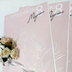 Пленка матовая С праздником 8 марта! бледно-розовый 20 листов 58*38см 65мкм