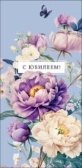 Конверт для денег С Юбилеем 0321.799