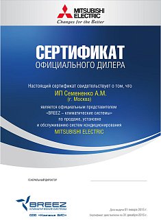 Грамота успешного и преуспевающего бизнесмена