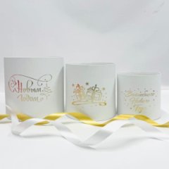 Набор шляпных коробок без крышек 3в1 белый с тиснением С Новым Годом золото13*13*/16*16/18*18