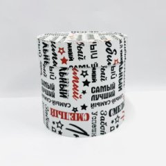 Коробка круглая 16*16 Самый самый рисунок черный/красный на белом