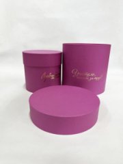 Коробки круглые Набор из 2х (13*13/16*16) с тиснением Для учителя фуксия