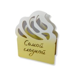 Кашпо Самой сладкой 180*80*h210 Сливочно-желтый