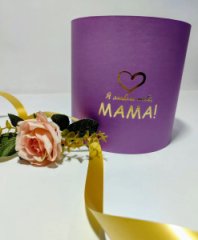 Коробка круглая без крышек 18*18 с тиснением Я люблю тебя, мама фиолетовый