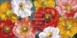 Конверт для денег В этот чудесный день 0322.214