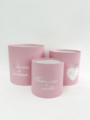 Коробки круглые без крышек Набор из 3х (13*13/16*16/18*18) с тиснением Пожелания нежно-розовый