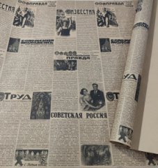 Крафт бумага Газета СССР С Новым Годом! черный цв. на коричневом фоне 700мм/60гр/10м± 5%
