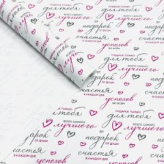 Крафт бумага Для тебя! графитовый/ярко-розовый на белом 700мм/60гр/10м ± 5%