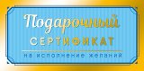 Конверт для денег Подарочный сертификат 0321.417