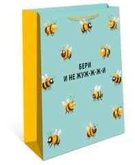 Сумка подарочная 0193.464