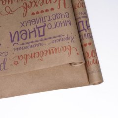 Крафт бумага Поздравления цв.красно-сиреневый на коричневом фоне 720/8,5 м